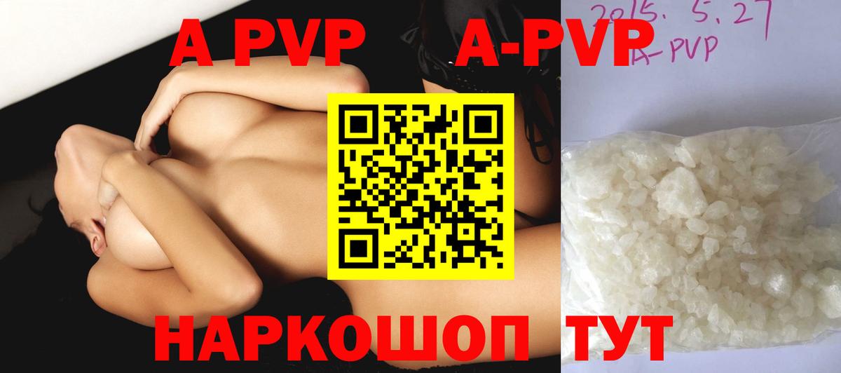 А ПВП  даркнет сайт  Добрянка  Альфа ПВП СК КРИС  Alpha-PVP СК КРИС  Alpha PVP мука 