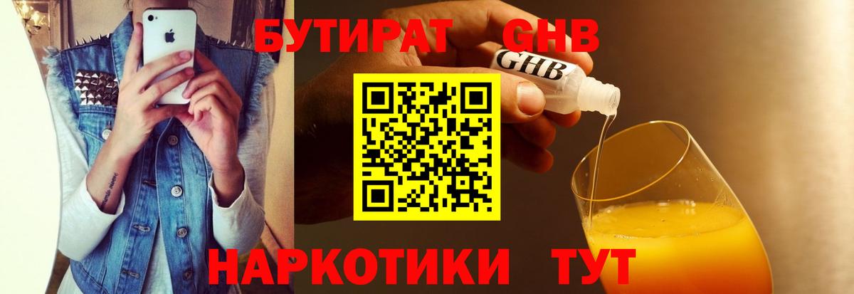 Бутират бутик  Добрянка 