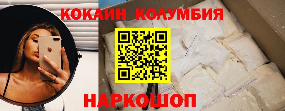 COCAIN 97%  COCAIN  КОКАИН Перу  Добрянка 