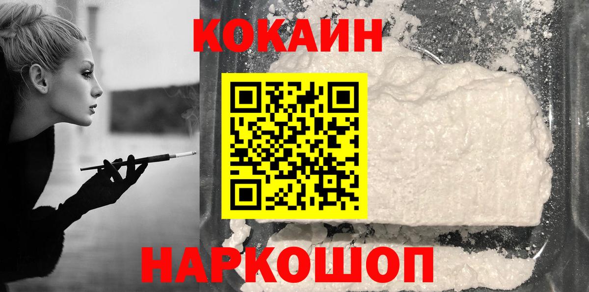 КОКАИН 99%  Вход с VPN  Добрянка  Кокаин  Кокаин VHQ 