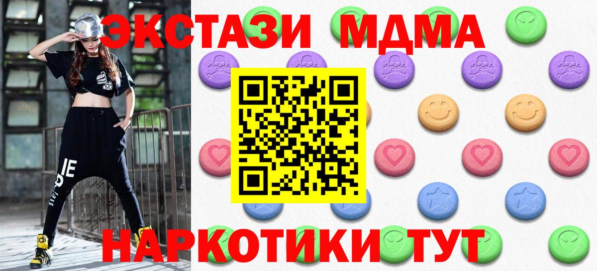 Ecstasy 280мг  Добрянка  Экстази 280 MDMA 