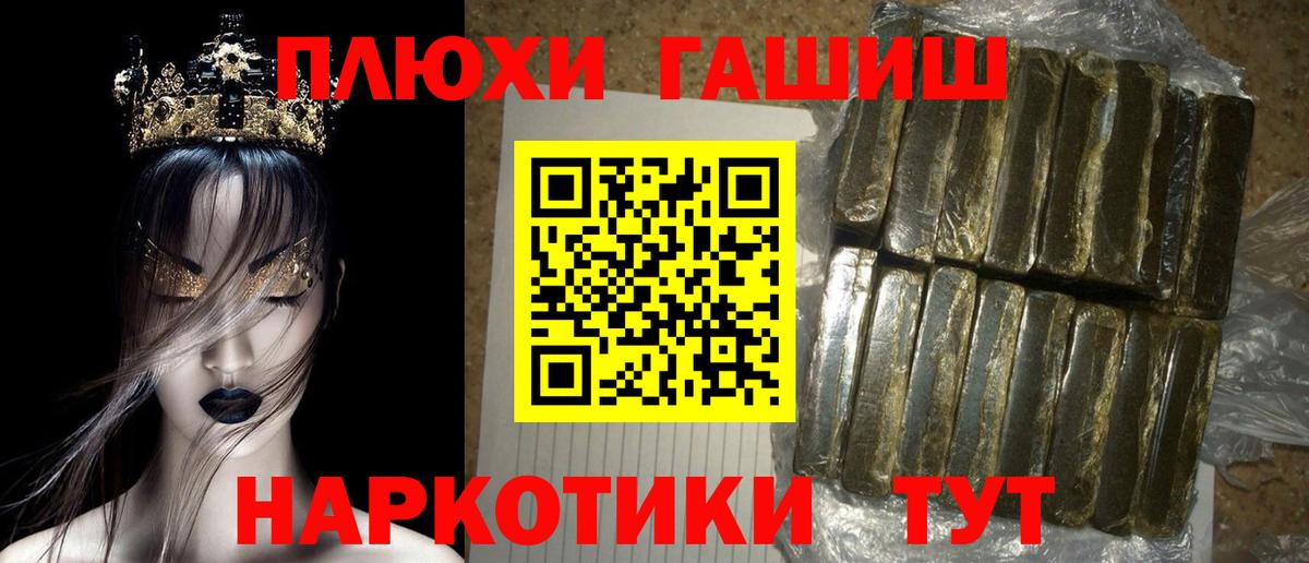 Добрянка  ГАШ хэш  Вход с VPN  ГАШИШ Ice-O-Lator 