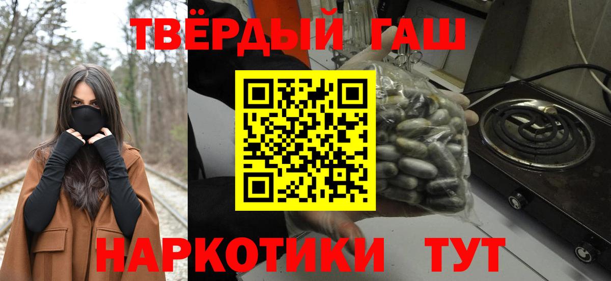 ГАШИШ ice o lator Добрянка