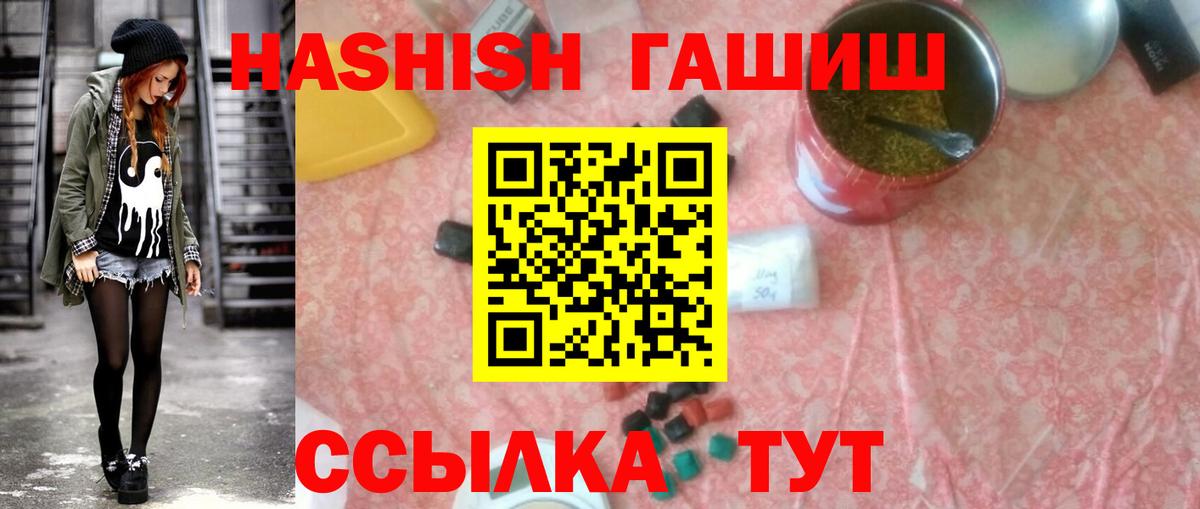 ГАШИШ hashish Добрянка