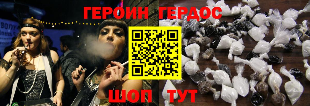 Добрянка  ГЕРОИН VHQ  Вход с VPN 