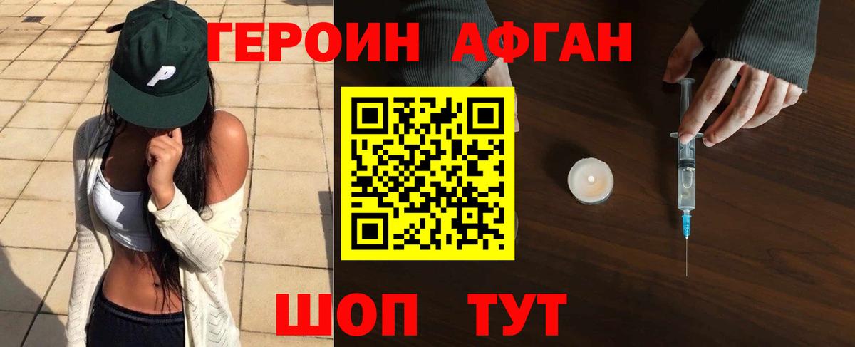 Героин герыч  Добрянка 