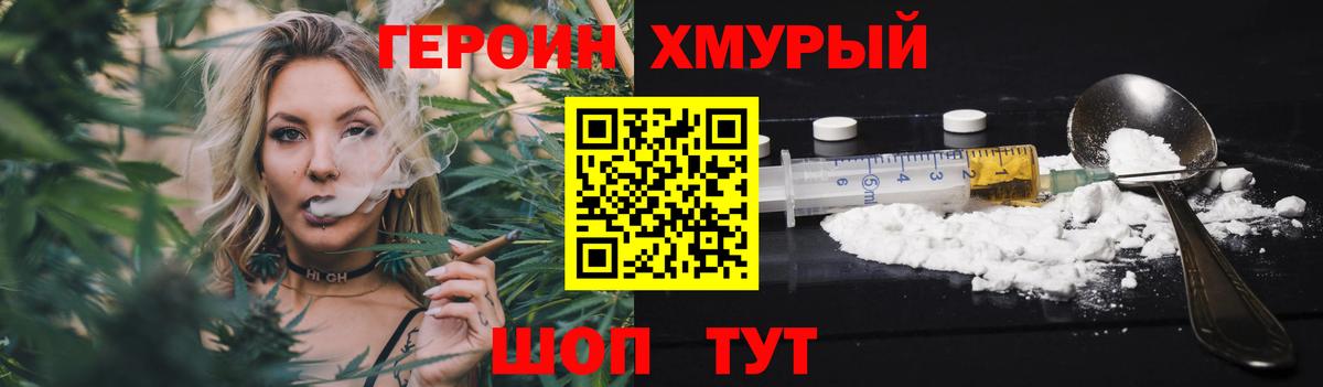 Героин афганец Добрянка
