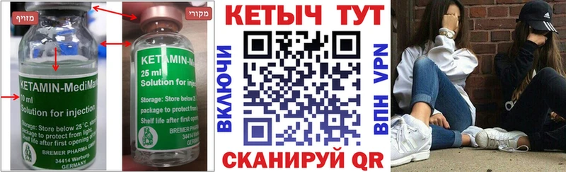 Кетамин VHQ  Добрянка 