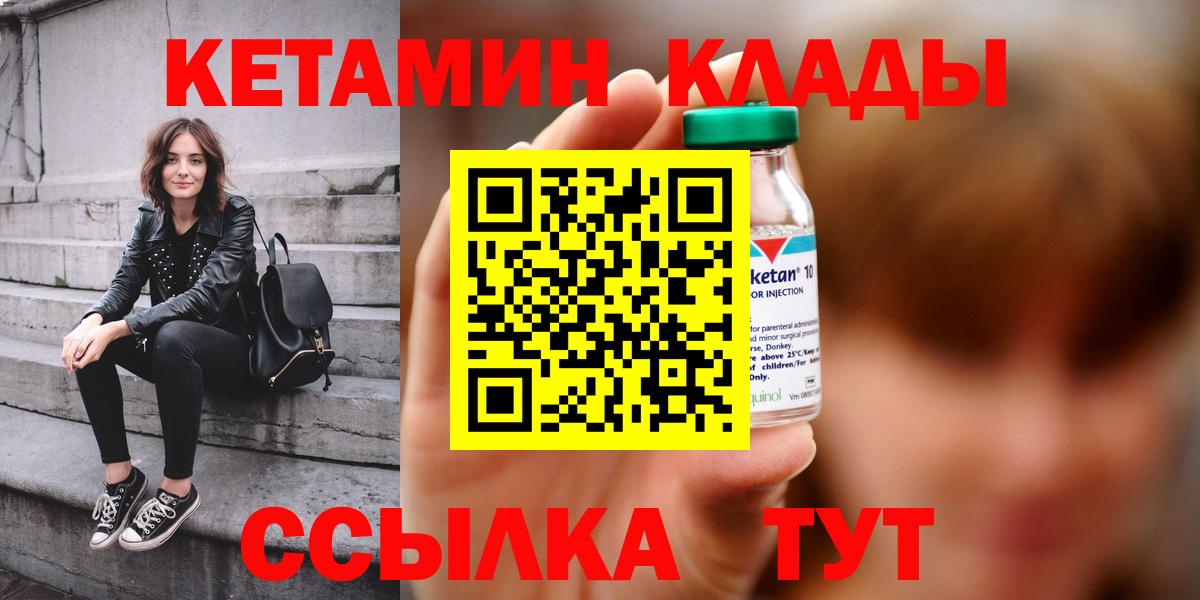 КЕТАМИН VHQ  Кетамин ketamine  Добрянка  блэк спрут онион  Вход с VPN 