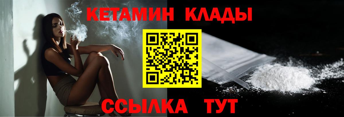 КЕТАМИН ketamine Добрянка