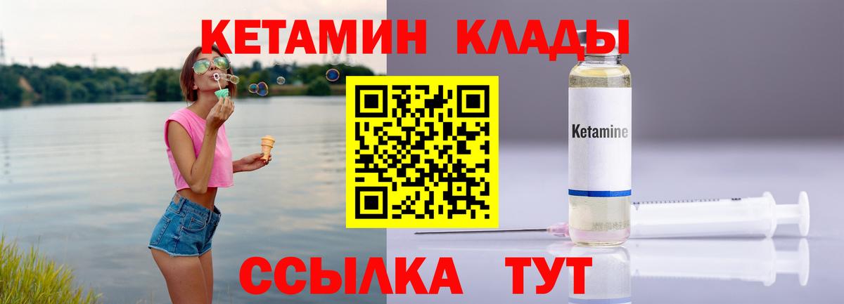 Кетамин ketamine  Добрянка 