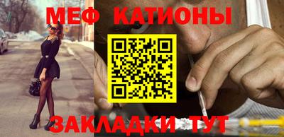 мяу мяу кристалл Бузулук