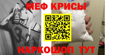 мяу мяу кристалл Бузулук