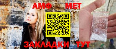 мет Бийск