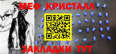 мет Бийск