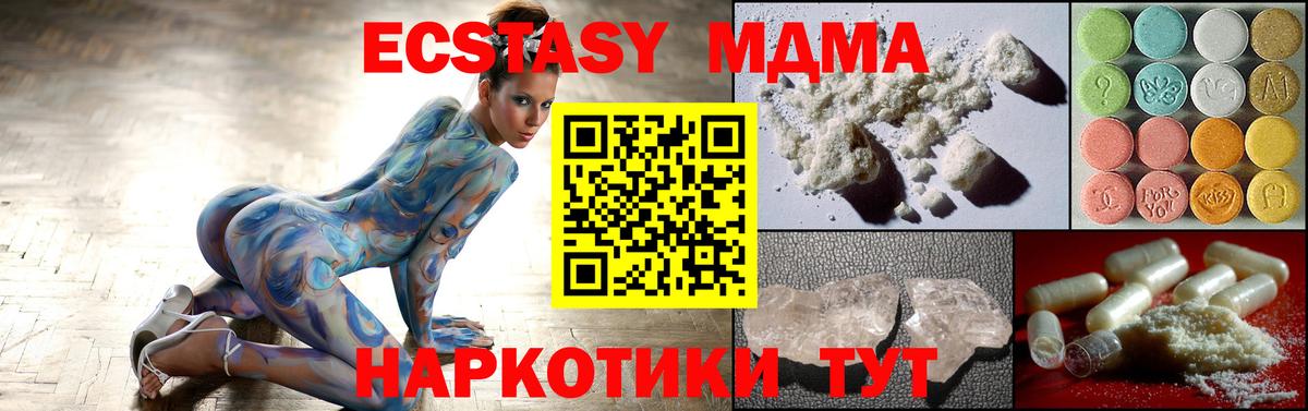 МДМА VHQ  Вход с VPN  Добрянка 