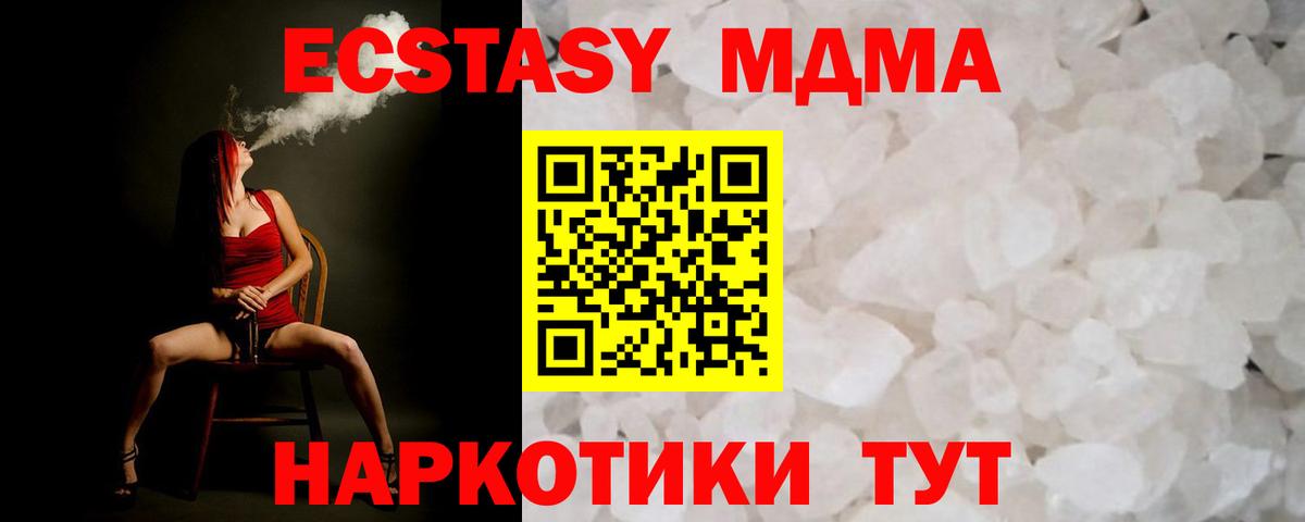 МДМА Molly Добрянка