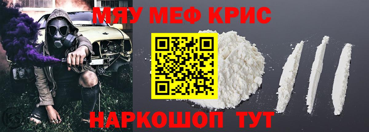 как найти наркотики  МЯУ-МЯУ  Мефедрон кристаллы  Меф мука  Добрянка  МЕФ 