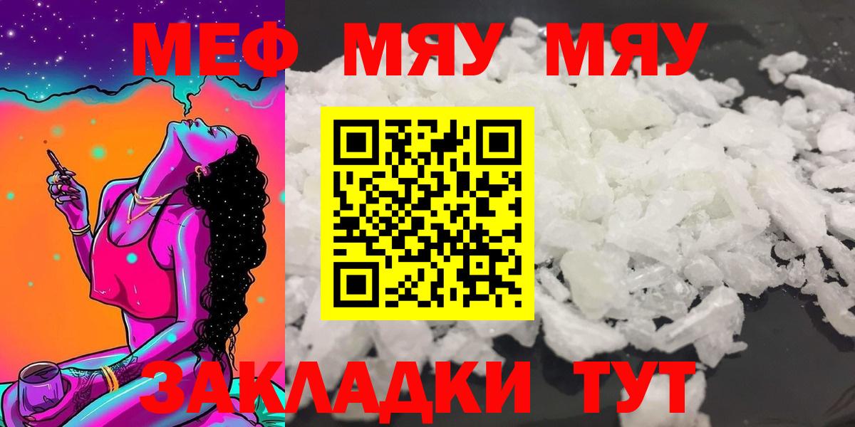 Меф кристаллы  МЕФ  Добрянка  МЕФ мука  Вход с VPN 