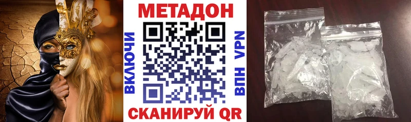 МЕТАДОН белоснежный Добрянка