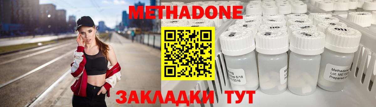 МЕТАДОН мёд  Вход с VPN  Добрянка 