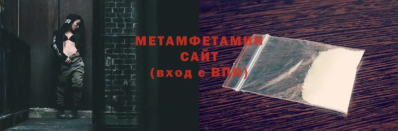 Первитин Methamphetamine  Добрянка 