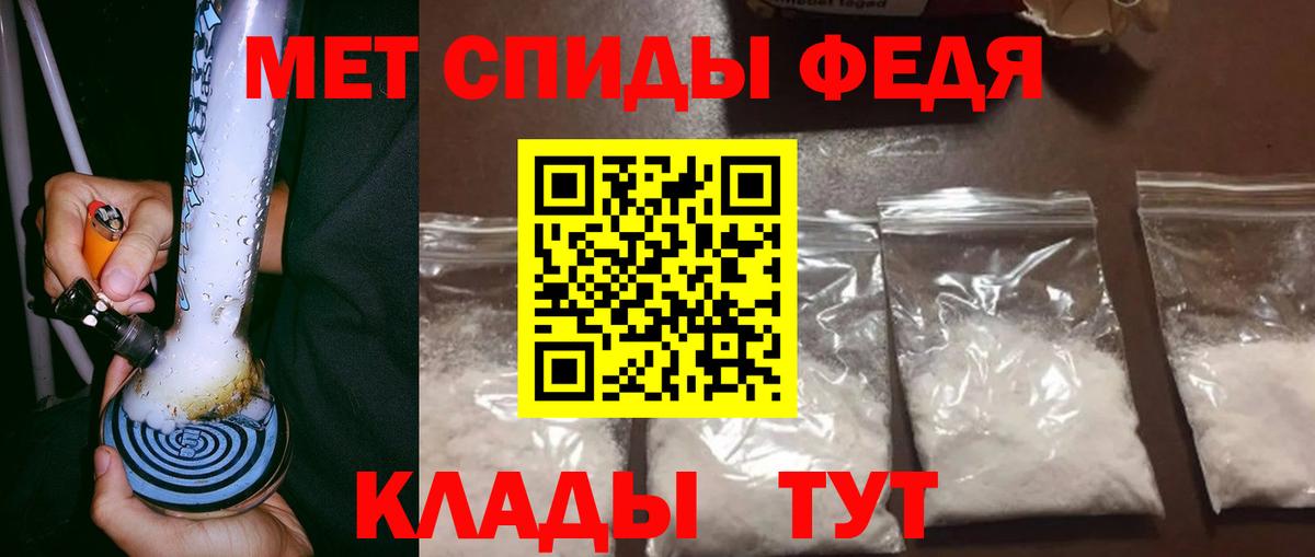 Первитин кристалл  Вход с VPN  Первитин кристалл  Добрянка 