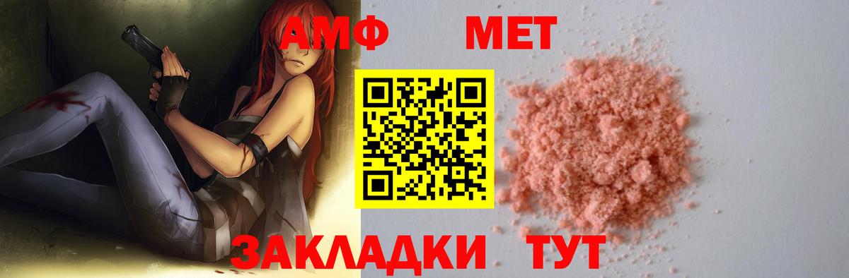 МЕТАМФЕТАМИН винт  Добрянка 