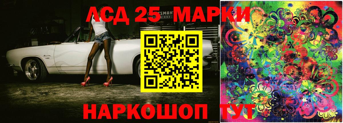 Наркотические марки 1,8мг Добрянка