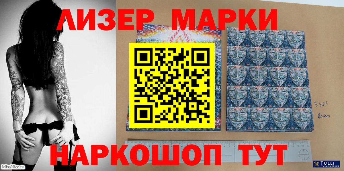 Наркотические марки 1,8мг  Вход с VPN  Добрянка 