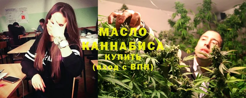 как найти наркотики  OMG ТОР  ТГК гашишное масло  Добрянка 