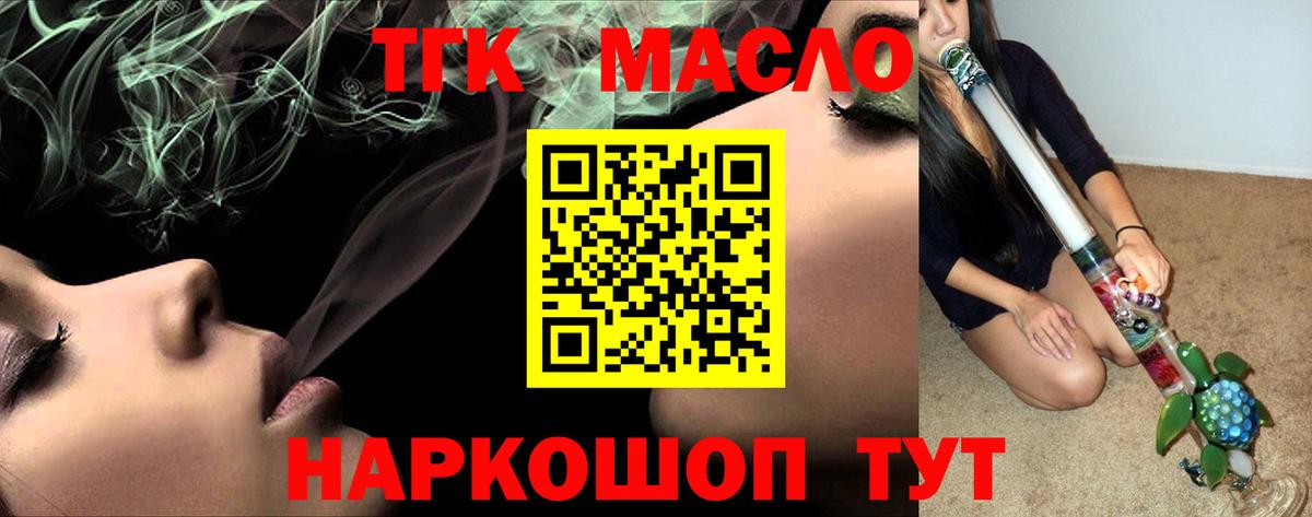 блэк спрут tor  ТГК THC oil  Вход с VPN  Добрянка  Дистиллят ТГК гашишное масло 