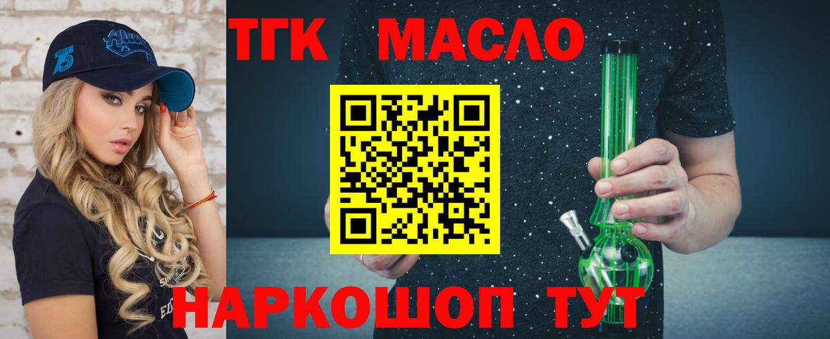 ТГК Wax Добрянка