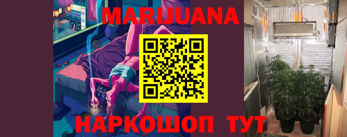 Каннабис индика  Бошки марихуана Ganja  Добрянка  Конопля SATIVA & INDICA  Бошки марихуана ГИДРОПОН  Вход с VPN 